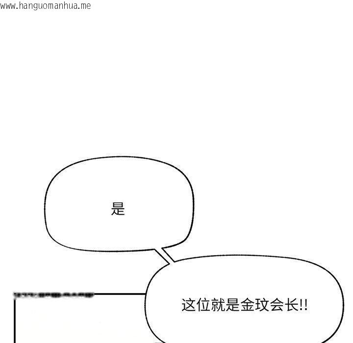 韩国漫画催眠手机韩漫_催眠手机-第56话在线免费阅读-韩国漫画-第60张图片