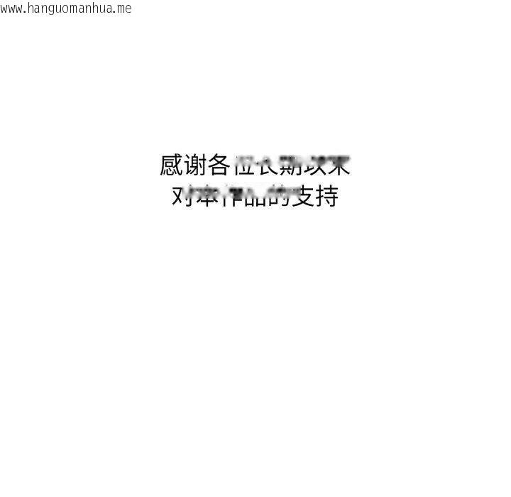 韩国漫画脱轨关系韩漫_脱轨关系-第90话在线免费阅读-韩国漫画-第152张图片