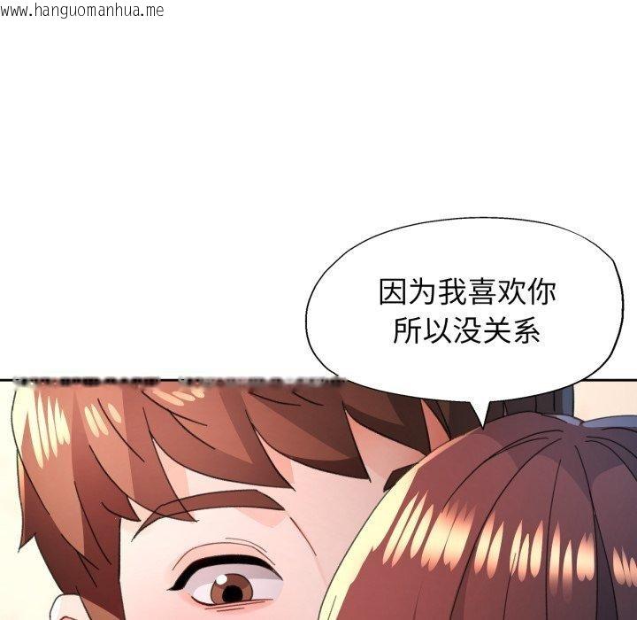 韩国漫画脱轨关系韩漫_脱轨关系-第90话在线免费阅读-韩国漫画-第19张图片