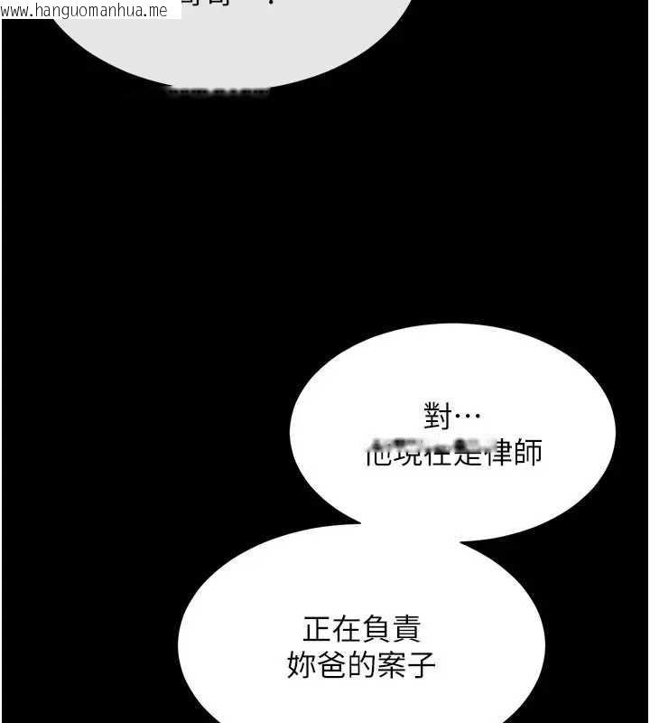 韩国漫画越线咨询韩漫_越线咨询-第8话-小妹妹「长大」了在线免费阅读-韩国漫画-第45张图片