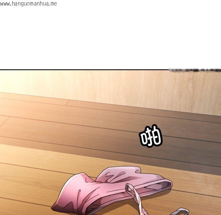 韩国漫画脱轨关系韩漫_脱轨关系-第90话在线免费阅读-韩国漫画-第51张图片