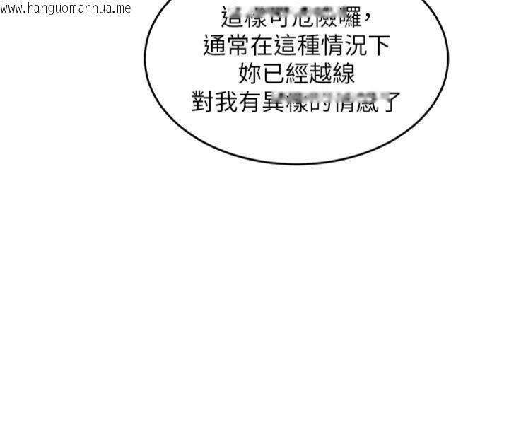 韩国漫画衣锦还乡韩漫_衣锦还乡-第32话-在老公面前被干嗨的人妻在线免费阅读-韩国漫画-第131张图片