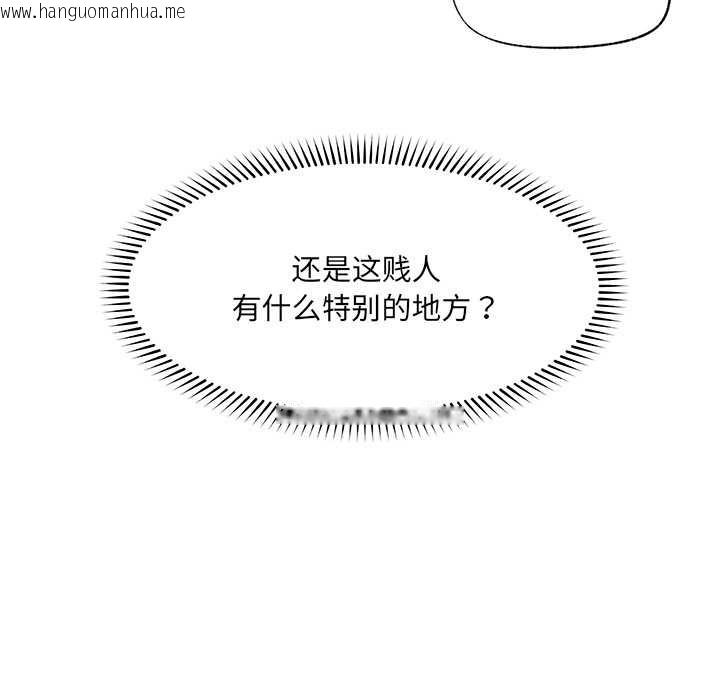 韩国漫画催眠手机韩漫_催眠手机-第55话在线免费阅读-韩国漫画-第139张图片