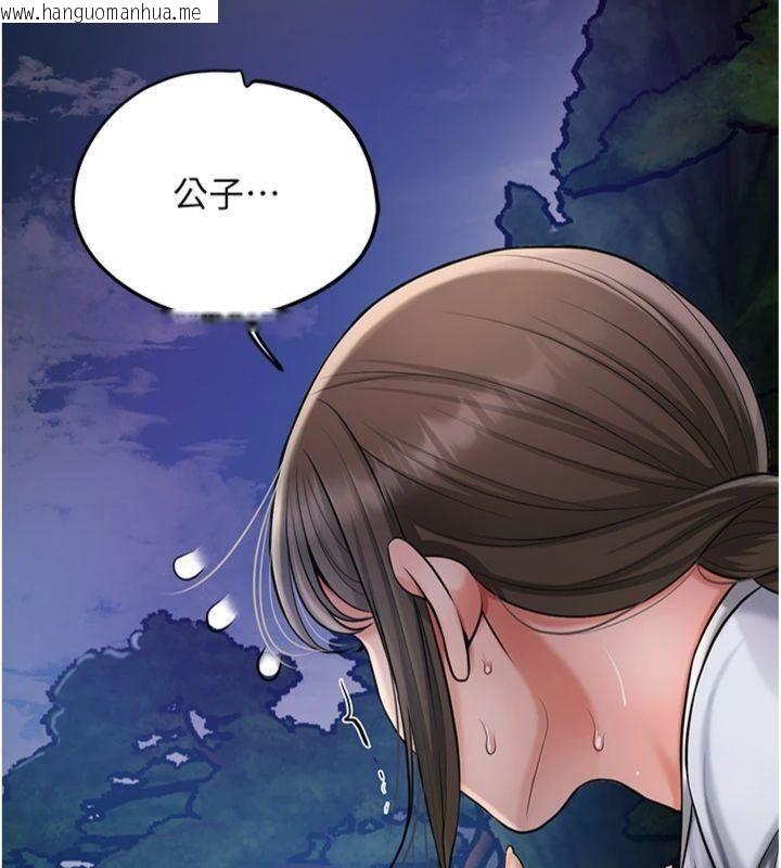 韩国漫画花容湿色:取花点韩漫_花容湿色:取花点-第89话-妳愚弄我的代价在线免费阅读-韩国漫画-第155张图片