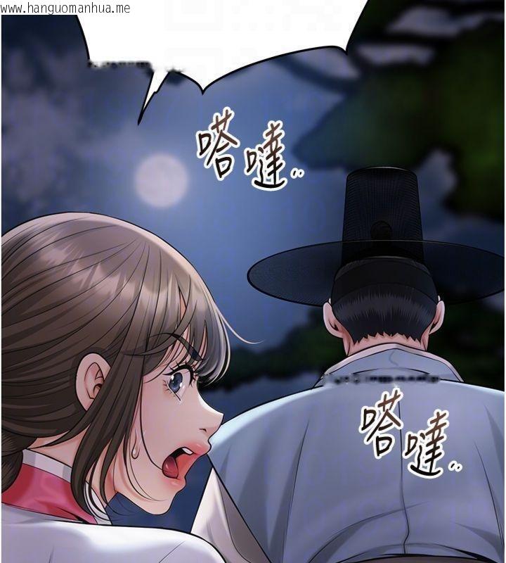 韩国漫画花容湿色:取花点韩漫_花容湿色:取花点-第89话-妳愚弄我的代价在线免费阅读-韩国漫画-第129张图片