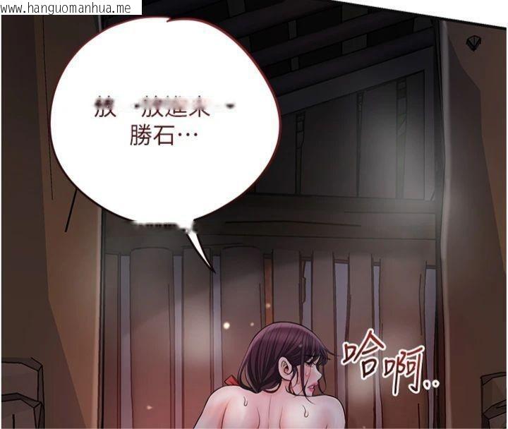 韩国漫画花容湿色:取花点韩漫_花容湿色:取花点-第89话-妳愚弄我的代价在线免费阅读-韩国漫画-第65张图片