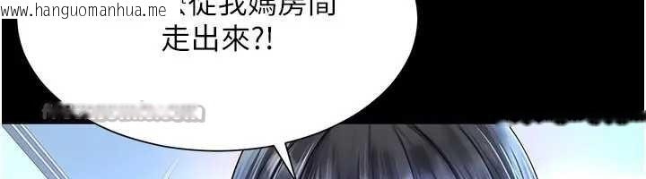 韩国漫画越线咨询韩漫_越线咨询-第8话-小妹妹「长大」了在线免费阅读-韩国漫画-第14张图片