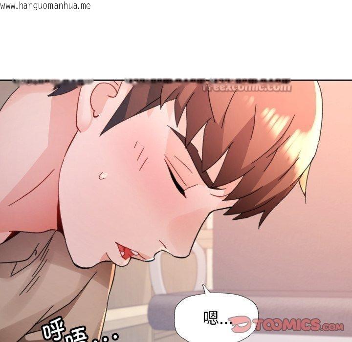 韩国漫画脱轨关系韩漫_脱轨关系-第90话在线免费阅读-韩国漫画-第84张图片