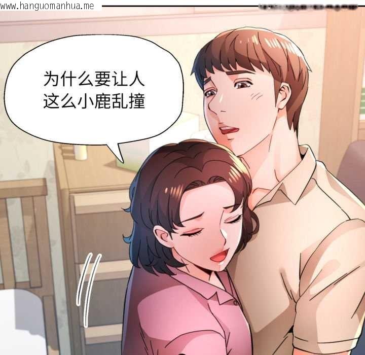 韩国漫画脱轨关系韩漫_脱轨关系-第89话在线免费阅读-韩国漫画-第144张图片