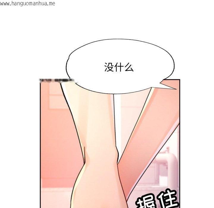 韩国漫画脱轨关系韩漫_脱轨关系-第90话在线免费阅读-韩国漫画-第143张图片