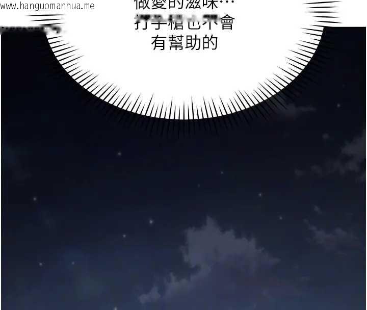 韩国漫画女同事太犯规韩漫_女同事太犯规-第12话-无法抗拒的她在线免费阅读-韩国漫画-第94张图片