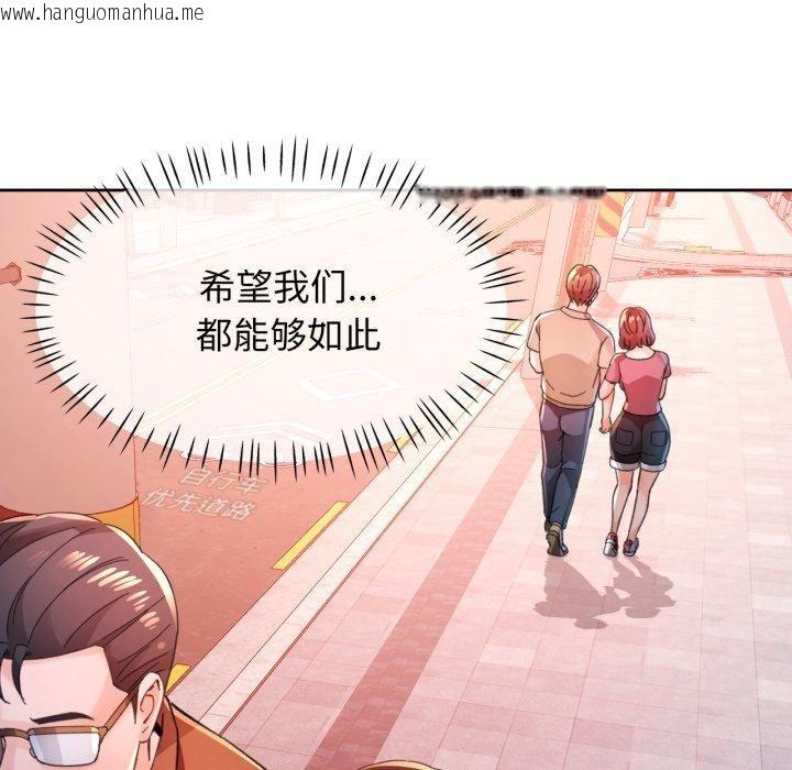 韩国漫画脱轨关系韩漫_脱轨关系-第90话在线免费阅读-韩国漫画-第149张图片