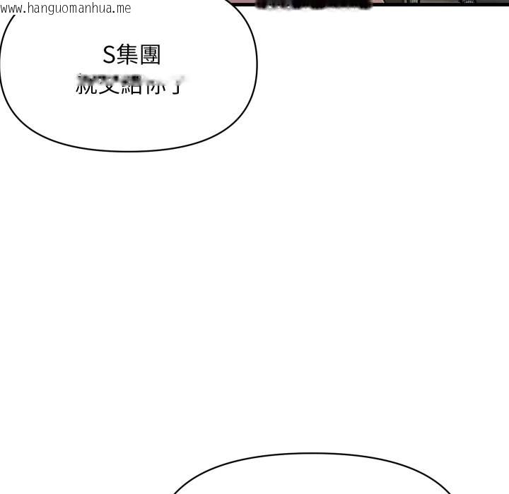 韩国漫画顶级豪门秘辛韩漫_顶级豪门秘辛-第36话在线免费阅读-韩国漫画-第111张图片
