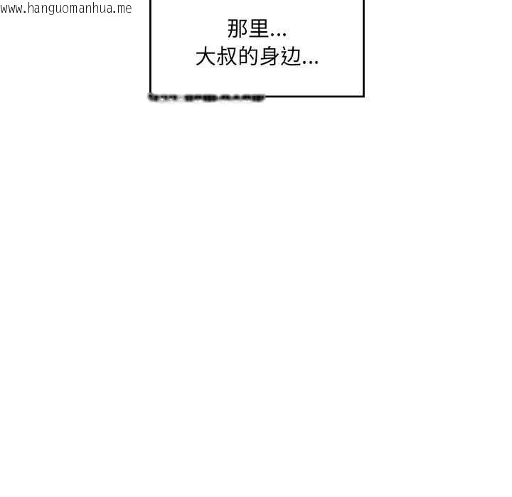 韩国漫画催眠手机韩漫_催眠手机-第55话在线免费阅读-韩国漫画-第101张图片