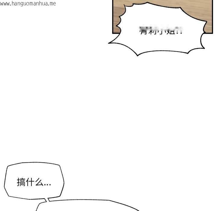 韩国漫画催眠手机韩漫_催眠手机-第55话在线免费阅读-韩国漫画-第46张图片