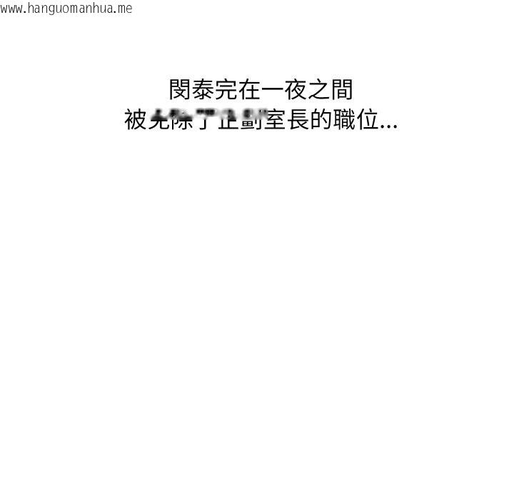 韩国漫画顶级豪门秘辛韩漫_顶级豪门秘辛-第36话在线免费阅读-韩国漫画-第120张图片