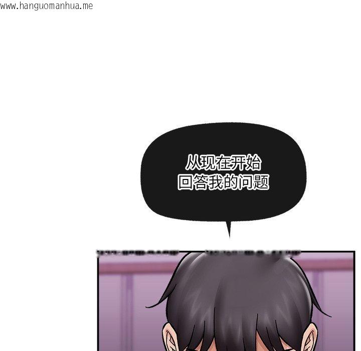 韩国漫画催眠手机韩漫_催眠手机-第56话在线免费阅读-韩国漫画-第82张图片