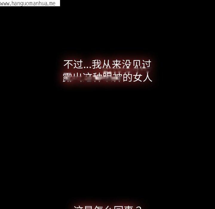 韩国漫画热情拳击馆韩漫_热情拳击馆-第59话在线免费阅读-韩国漫画-第134张图片