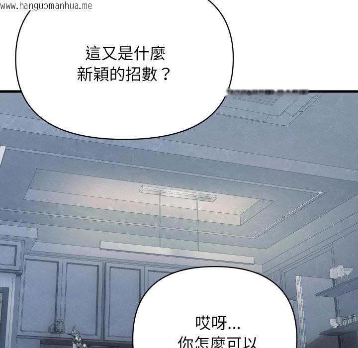 韩国漫画顶级豪门秘辛韩漫_顶级豪门秘辛-第35话在线免费阅读-韩国漫画-第151张图片