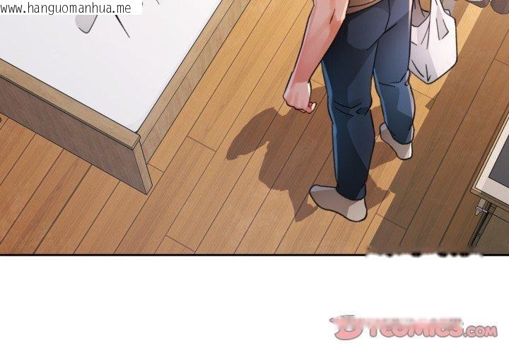 韩国漫画脱轨关系韩漫_脱轨关系-第90话在线免费阅读-韩国漫画-第3张图片