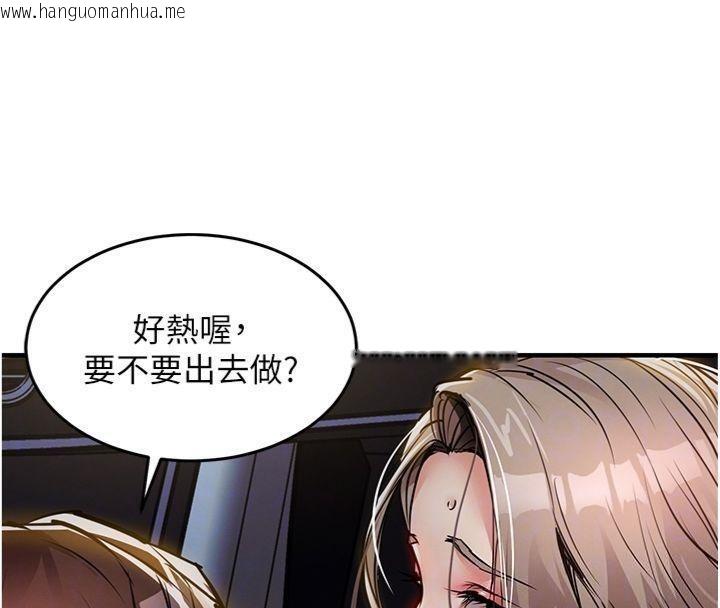 韩国漫画衣锦还乡韩漫_衣锦还乡-第32话-在老公面前被干嗨的人妻在线免费阅读-韩国漫画-第69张图片