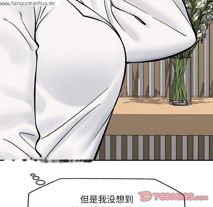 韩国漫画催眠手机韩漫_催眠手机-第56话在线免费阅读-韩国漫画-第57张图片