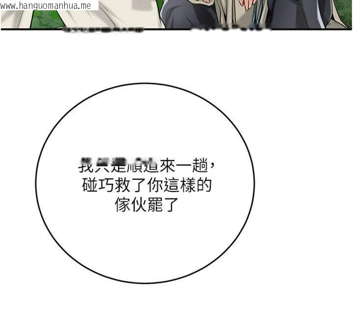 韩国漫画花容湿色:取花点韩漫_花容湿色:取花点-第89话-妳愚弄我的代价在线免费阅读-韩国漫画-第12张图片
