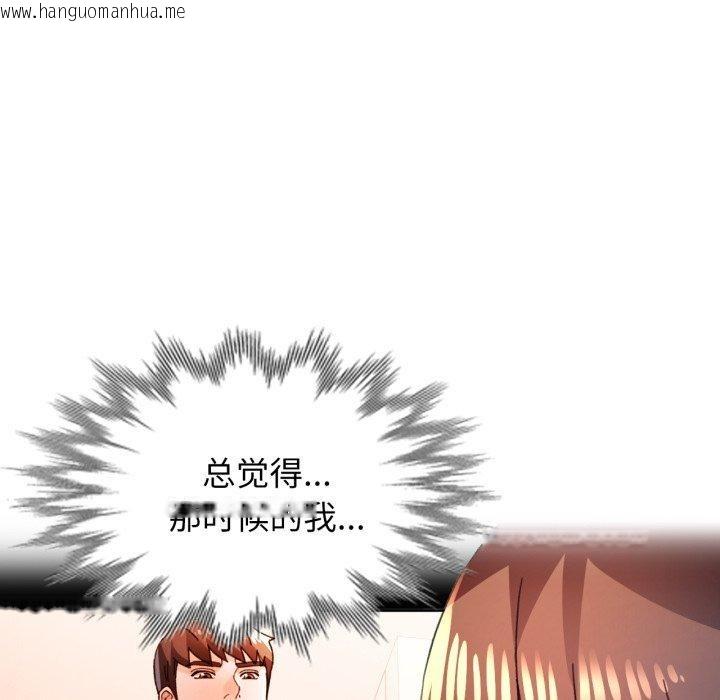 韩国漫画脱轨关系韩漫_脱轨关系-第90话在线免费阅读-韩国漫画-第26张图片