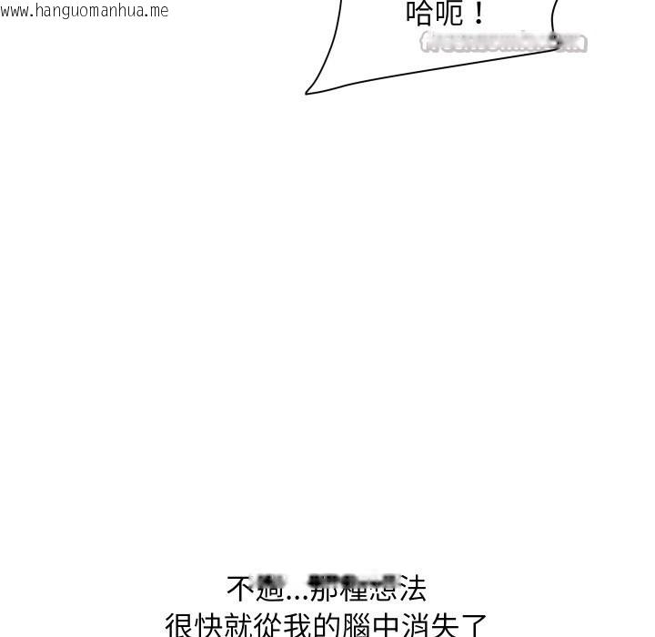 韩国漫画顶级豪门秘辛韩漫_顶级豪门秘辛-第35话在线免费阅读-韩国漫画-第98张图片