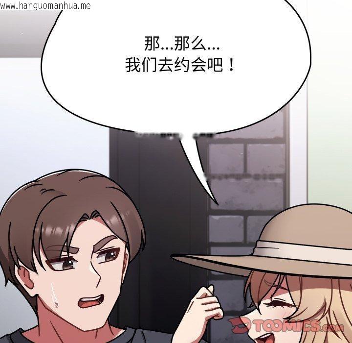 韩国漫画热情拳击馆韩漫_热情拳击馆-第59话在线免费阅读-韩国漫画-第75张图片