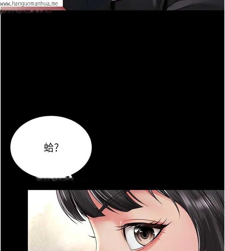 韩国漫画越线咨询韩漫_越线咨询-第8话-小妹妹「长大」了在线免费阅读-韩国漫画-第60张图片