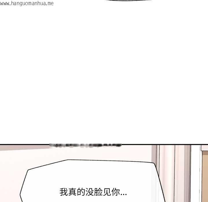 韩国漫画催眠手机韩漫_催眠手机-第55话在线免费阅读-韩国漫画-第88张图片