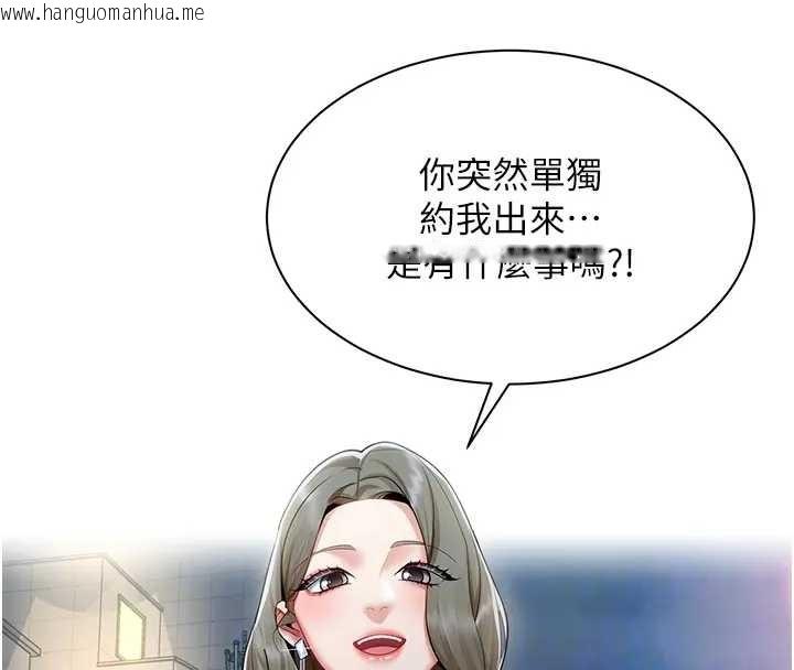 韩国漫画女同事太犯规韩漫_女同事太犯规-第12话-无法抗拒的她在线免费阅读-韩国漫画-第100张图片