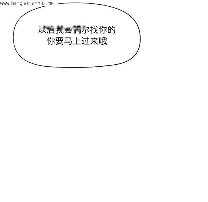 韩国漫画催眠手机韩漫_催眠手机-第56话在线免费阅读-韩国漫画-第148张图片