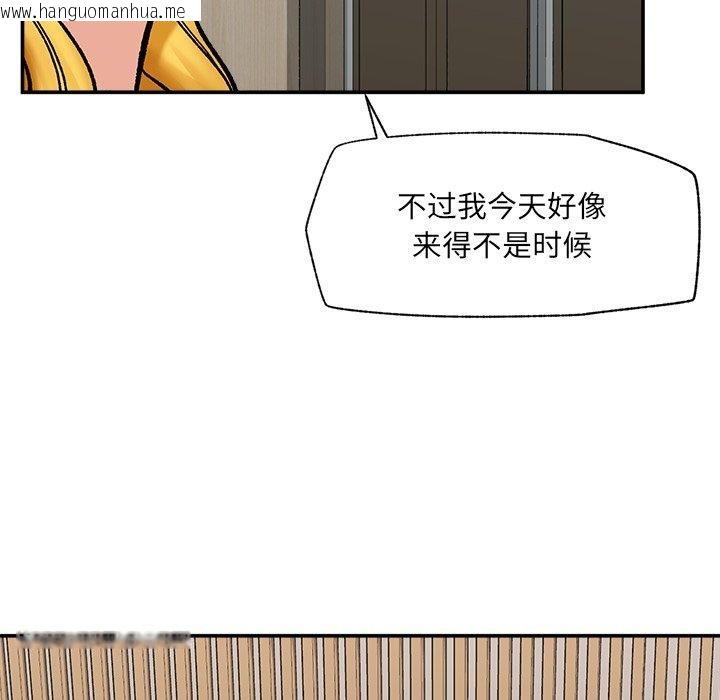 韩国漫画催眠手机韩漫_催眠手机-第56话在线免费阅读-韩国漫画-第74张图片