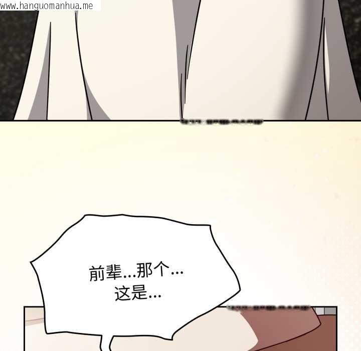 韩国漫画热情拳击馆韩漫_热情拳击馆-第58话在线免费阅读-韩国漫画-第143张图片