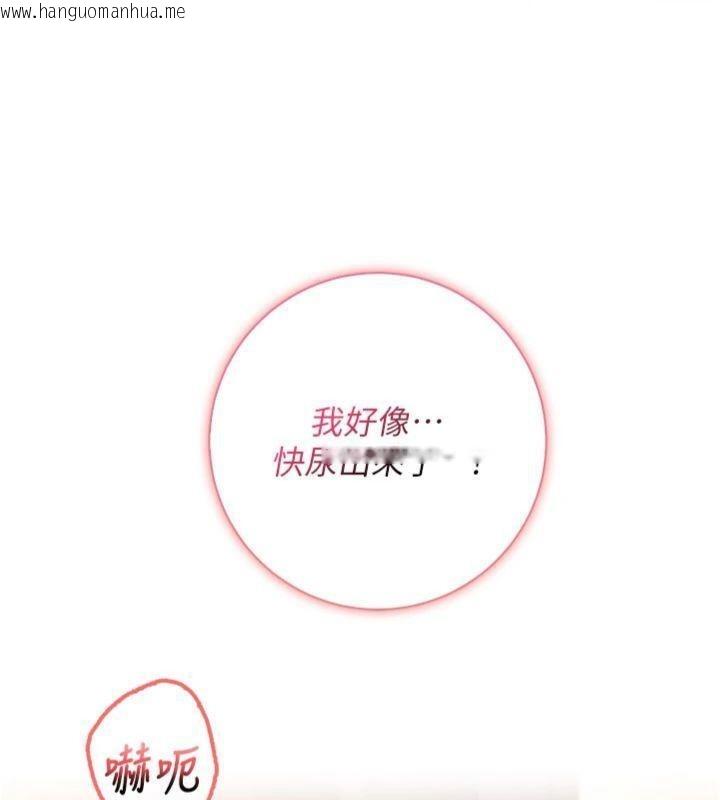 韩国漫画校园成人礼韩漫_校园成人礼-第23话-对著镜子羞耻感倍增在线免费阅读-韩国漫画-第133张图片