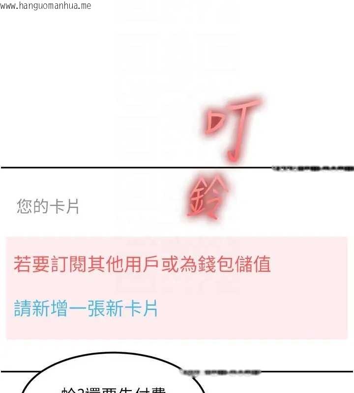 韩国漫画太妹硬闯成人界韩漫_太妹硬闯成人界-第18话-观赏朋友的成人频道在线免费阅读-韩国漫画-第29张图片