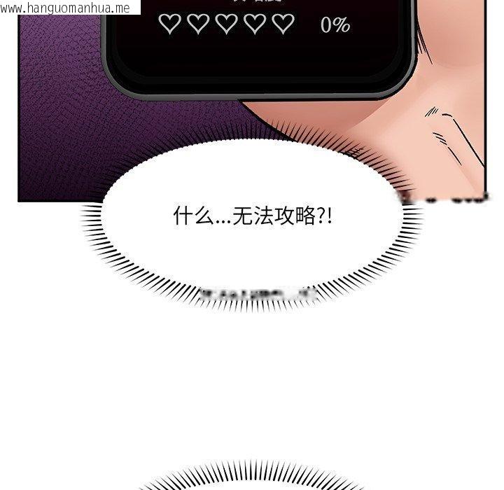 韩国漫画催眠手机韩漫_催眠手机-第56话在线免费阅读-韩国漫画-第114张图片