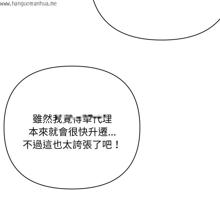 韩国漫画顶级豪门秘辛韩漫_顶级豪门秘辛-第36话在线免费阅读-韩国漫画-第128张图片