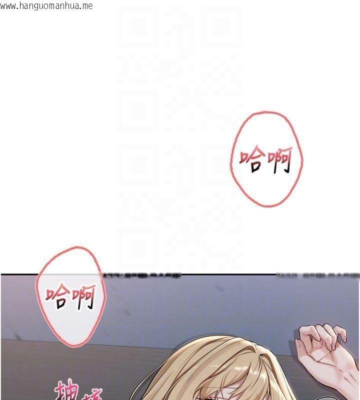 韩国漫画校园成人礼韩漫_校园成人礼-第23话-对著镜子羞耻感倍增在线免费阅读-韩国漫画-第21张图片