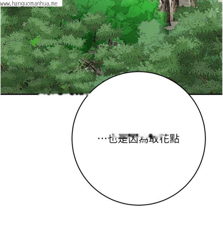 韩国漫画花容湿色:取花点韩漫_花容湿色:取花点-第89话-妳愚弄我的代价在线免费阅读-韩国漫画-第19张图片