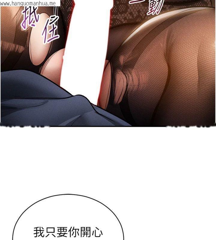 韩国漫画私密视角韩漫_私密视角-第65话-办公室Play在线免费阅读-韩国漫画-第38张图片