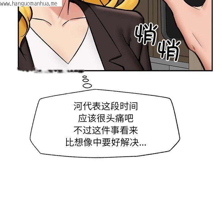 韩国漫画催眠手机韩漫_催眠手机-第56话在线免费阅读-韩国漫画-第79张图片