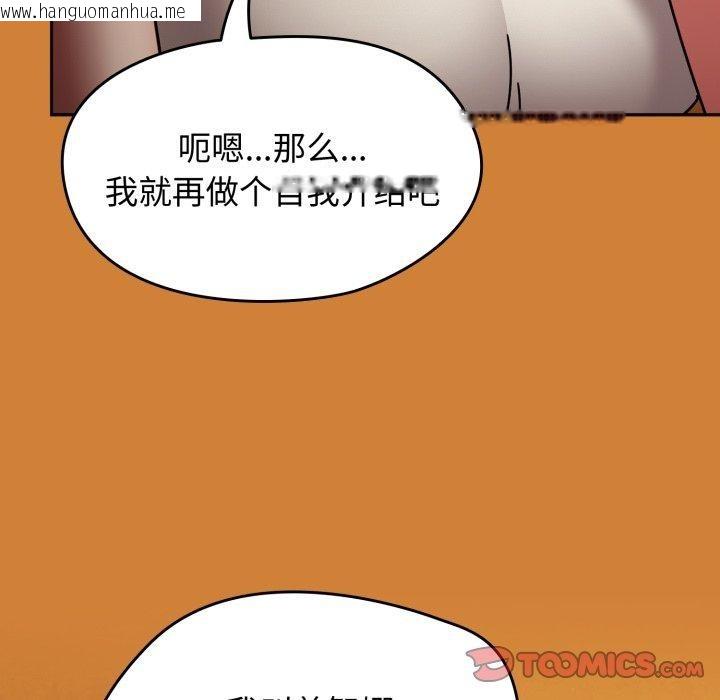韩国漫画热情拳击馆韩漫_热情拳击馆-第59话在线免费阅读-韩国漫画-第102张图片