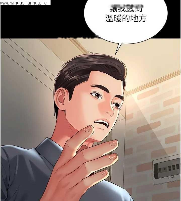 韩国漫画越线咨询韩漫_越线咨询-第8话-小妹妹「长大」了在线免费阅读-韩国漫画-第63张图片