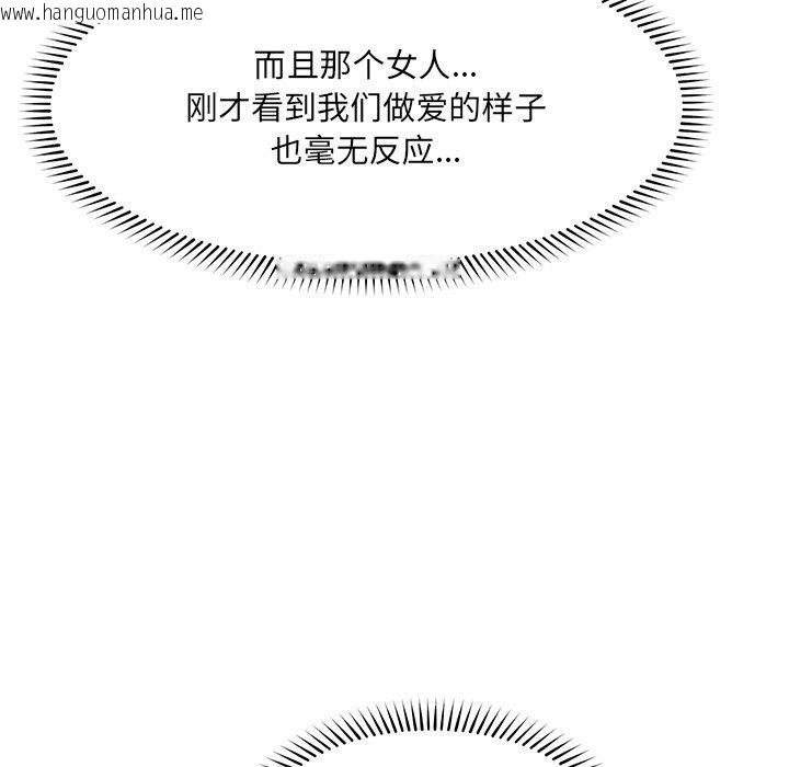 韩国漫画催眠手机韩漫_催眠手机-第56话在线免费阅读-韩国漫画-第118张图片