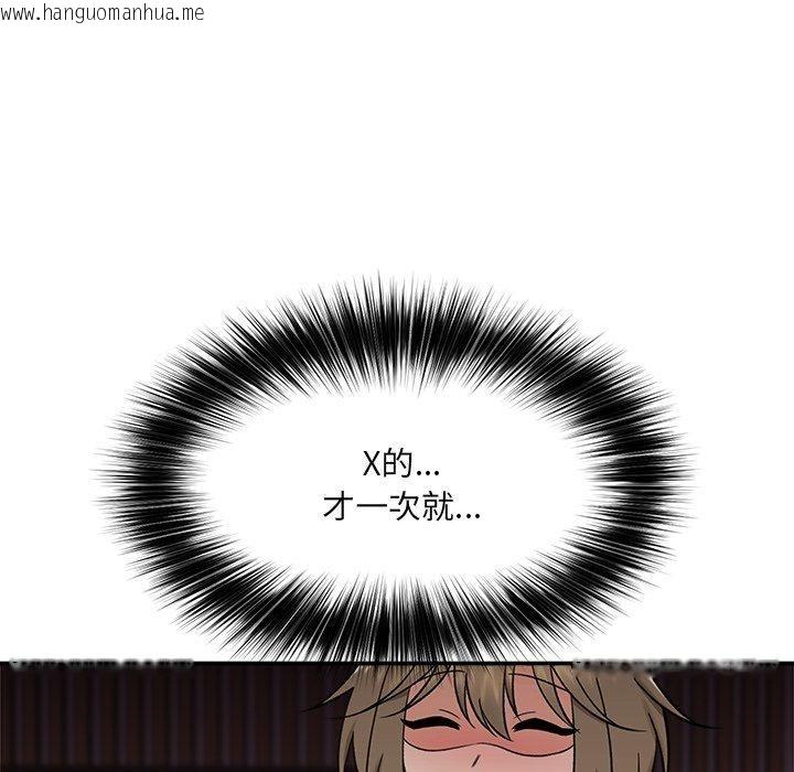 韩国漫画催眠手机韩漫_催眠手机-第56话在线免费阅读-韩国漫画-第23张图片