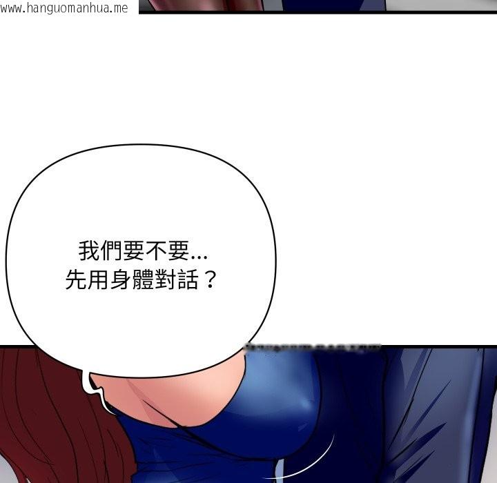 韩国漫画顶级豪门秘辛韩漫_顶级豪门秘辛-第35话在线免费阅读-韩国漫画-第134张图片