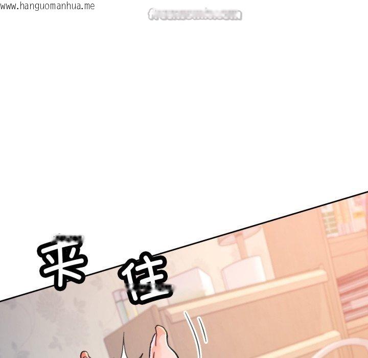 韩国漫画脱轨关系韩漫_脱轨关系-第90话在线免费阅读-韩国漫画-第98张图片